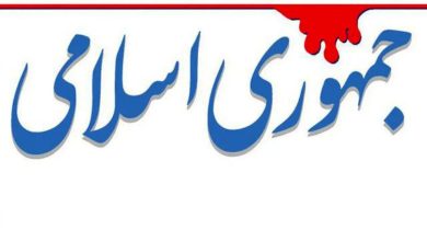 انتقاد تند جمهوری اسلامی از صداوسیما؛ این اظهارات مجریان باهیچ عقل سلیمی منطبق نیست!