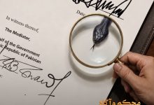 پست و تصویر معنادار رسانه رهبر انقلاب در پی حملات اخیر آمریکا؛ محکم و آگاه در مقابل نقض عهد