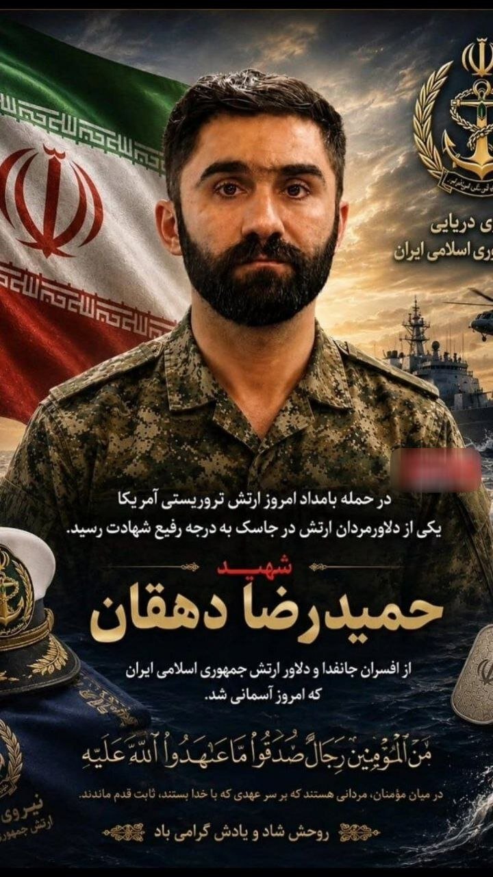 اولین تصویر از افسر ارتش که در حمله آمریکا به شهادت رسید
