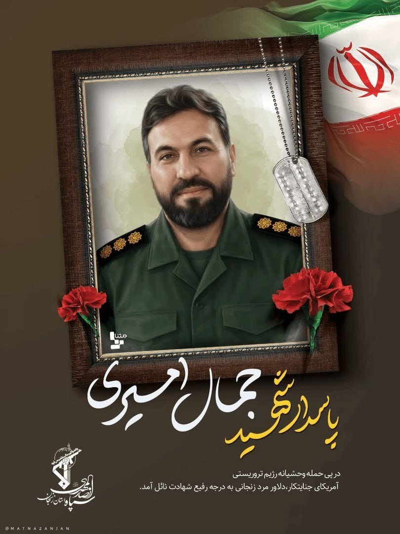 پاسداران زنجانی که در حمله آمریکا به شهادت رسیدند
