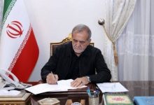 پزشکیان