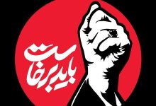برخاست
