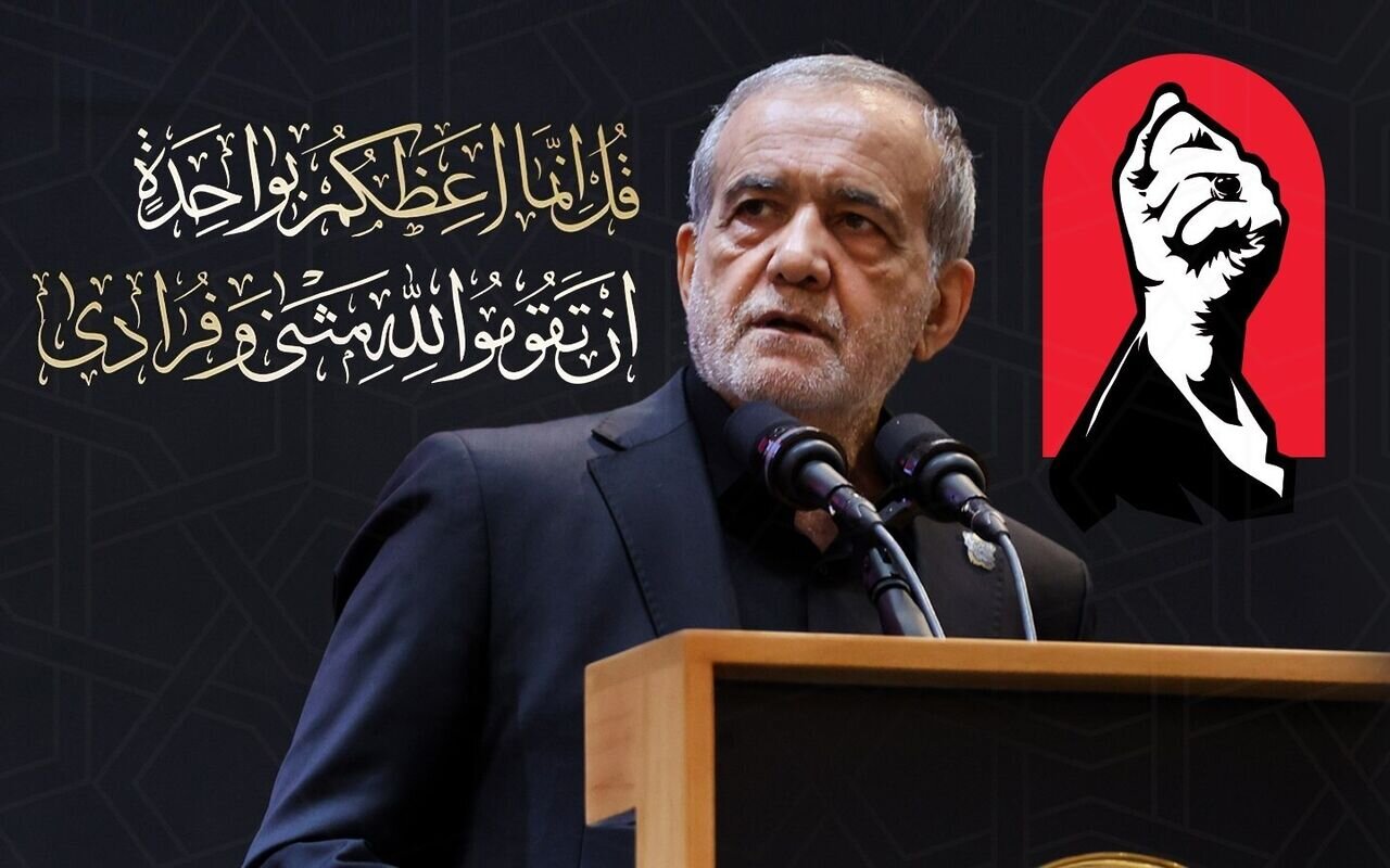 توئیت پزشکیان
