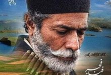 44th Fajr Film Festival Poster
