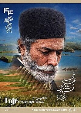44th Fajr Film Festival Poster