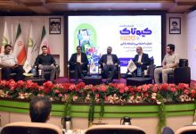کیوتاک