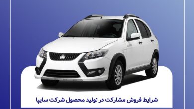 فروش ویژه کوییک GX-L سایپا