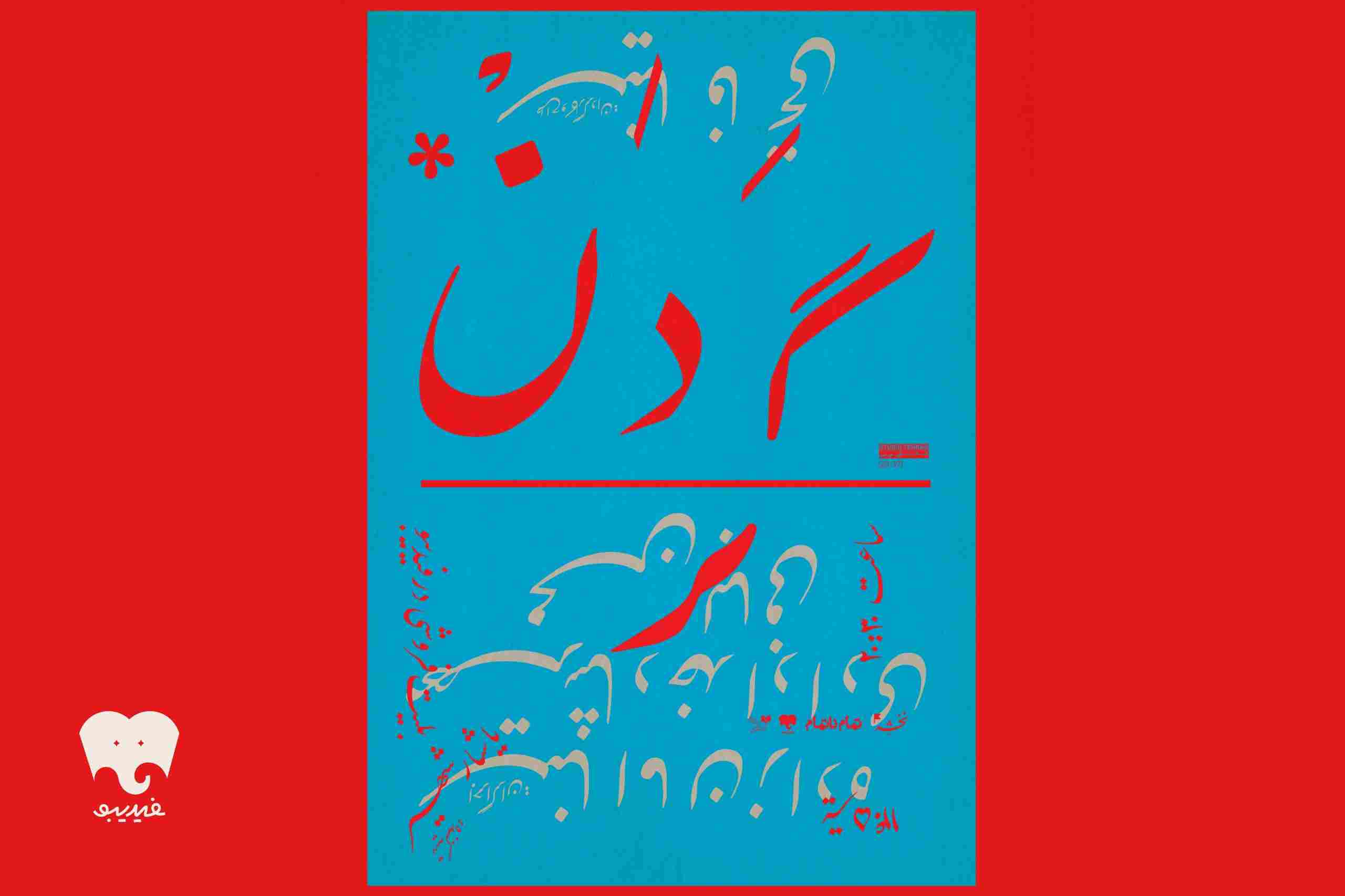 «گردن»