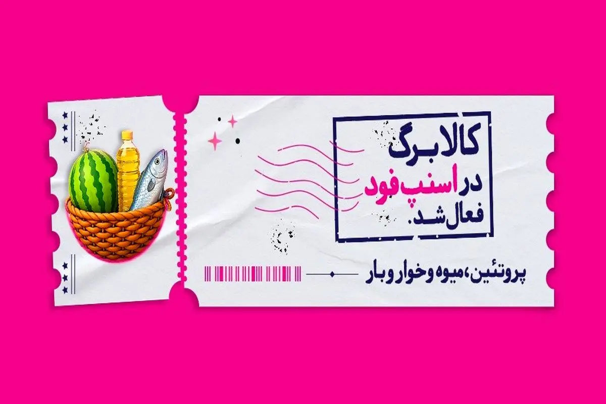 اسنپ‌فود