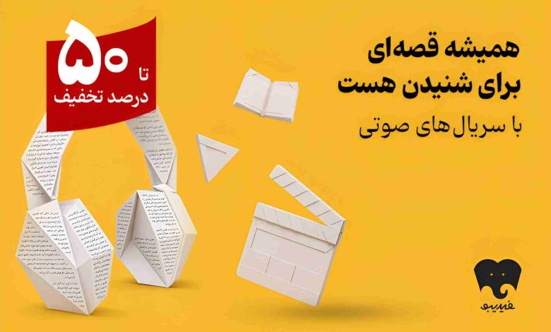 فیدیبو