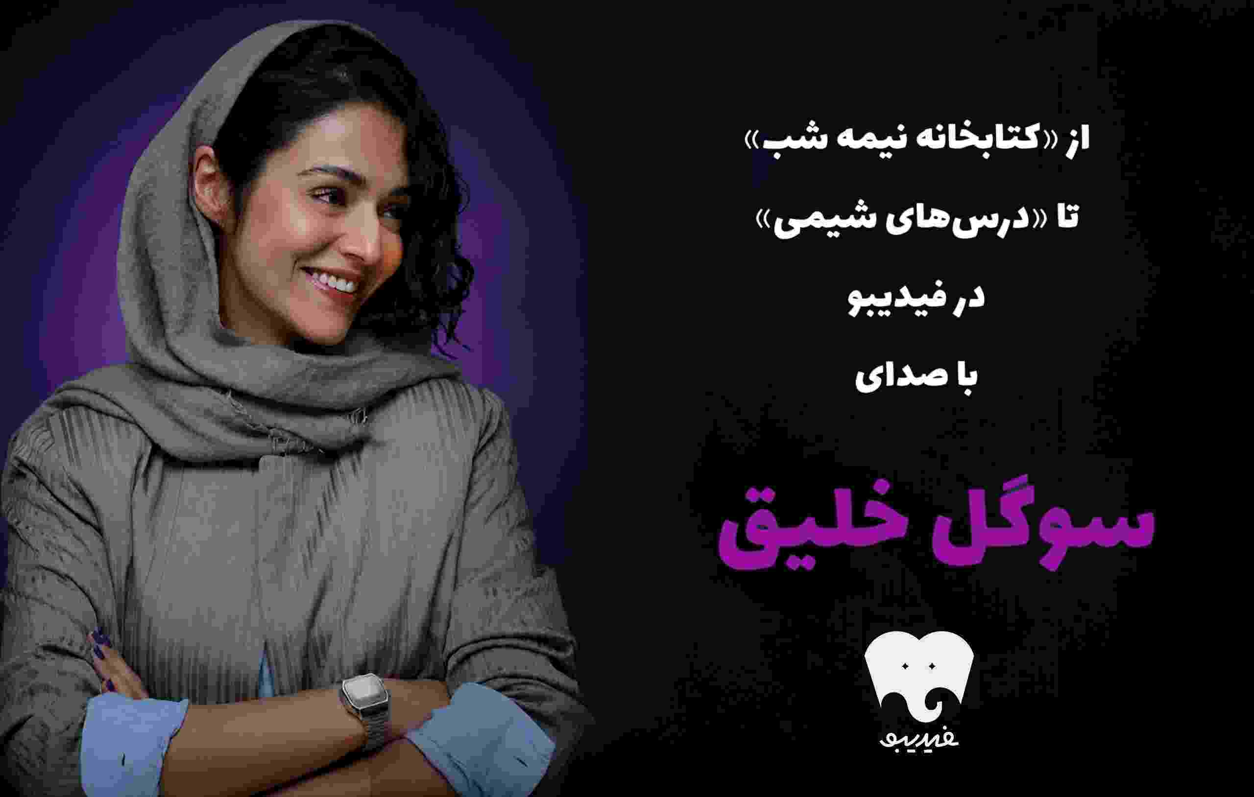 فیدیبو