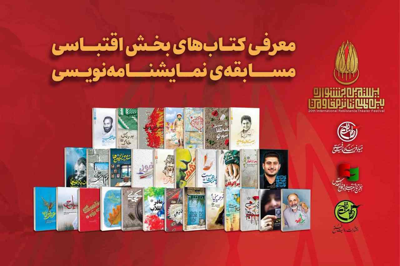 نمایشنامه‌نویسی