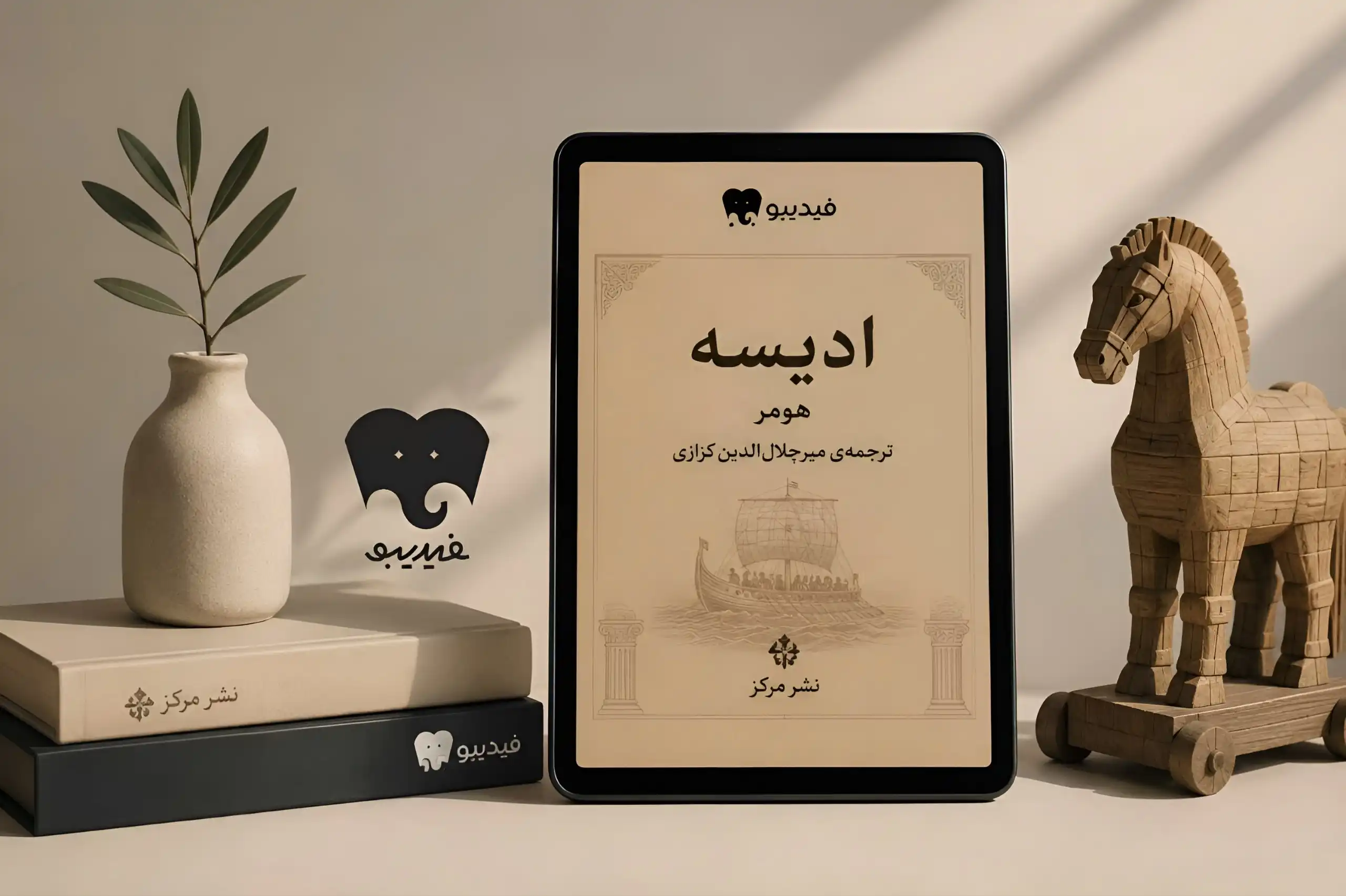 فیدیبو