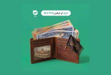 ارز اربعین