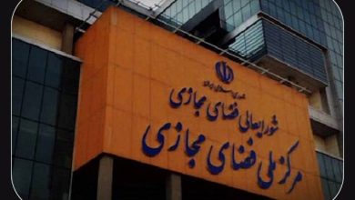 شورای عال فضای مجازی
