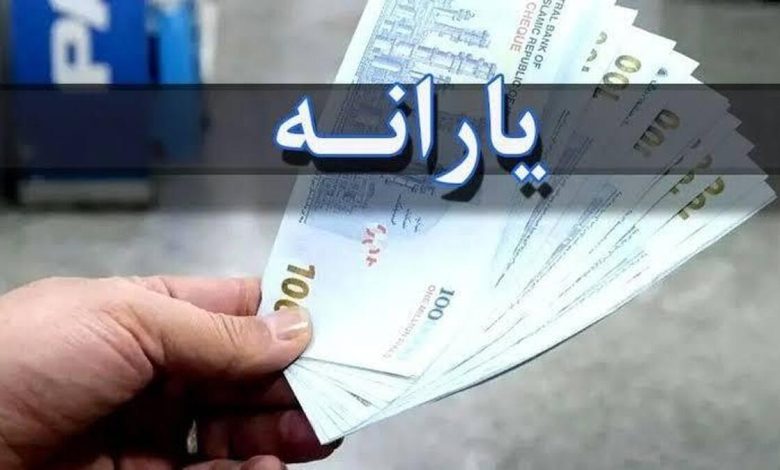 یارانه
