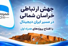 همراه اول