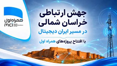 همراه اول
