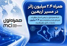 همراه اول