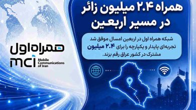 همراه اول