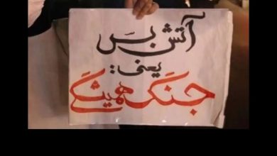 هشدار جمعی از اساتید حوزههای علمیه: برائت از اشخاصی که در آتش اختلاف میدمند، ضروری است