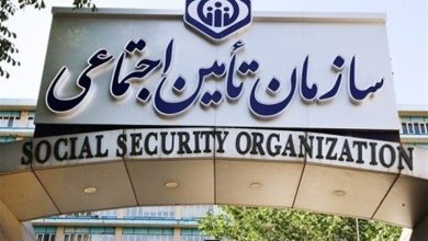 سازمان تامین اجتماعی