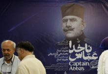ناخدا عباس