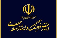 وزارت اشراد