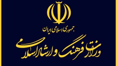 وزارت اشراد