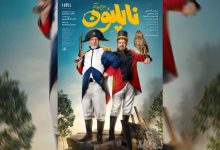 ناپلئون