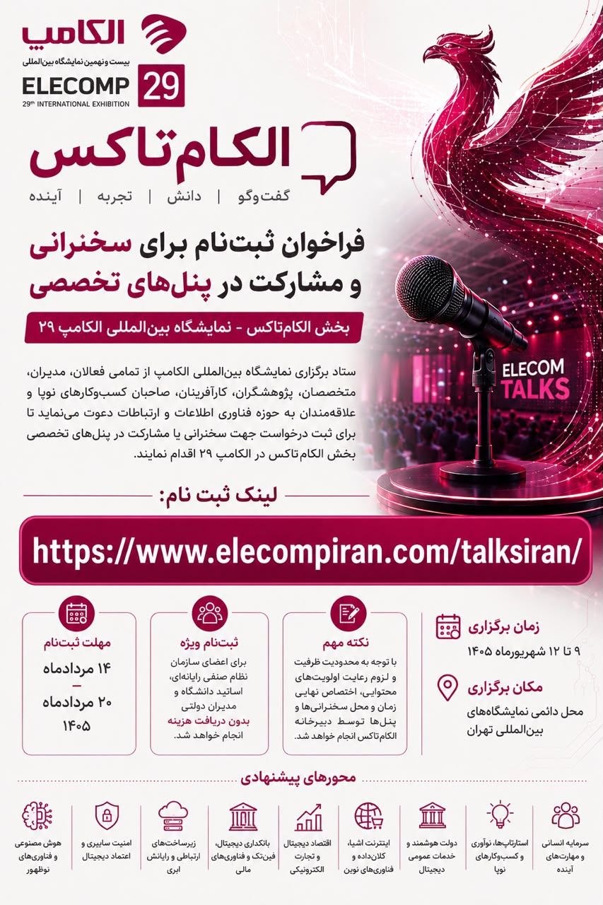 ثبتنام در الکام تاکس ثبتنام در الکام تاکس
