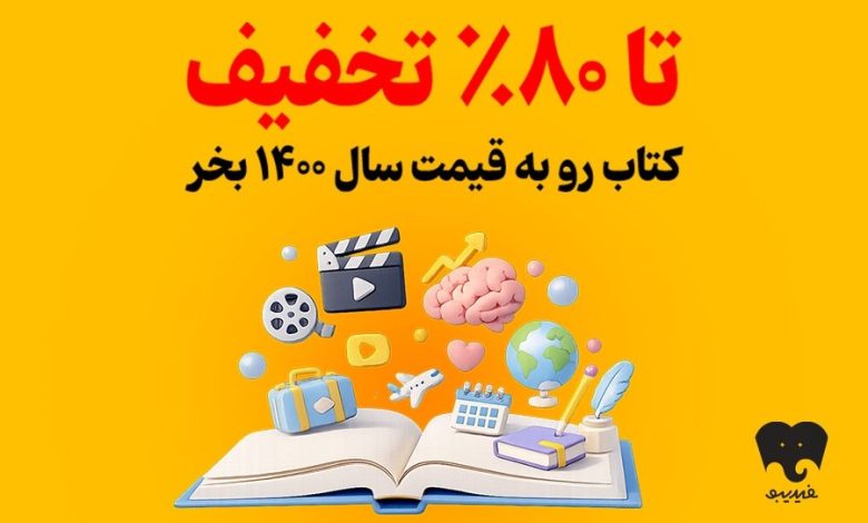 کمپین تابستانی فیدیبو