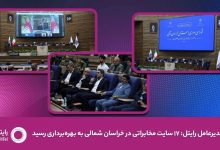 رایتل