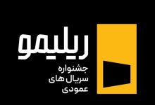 ریلیمو