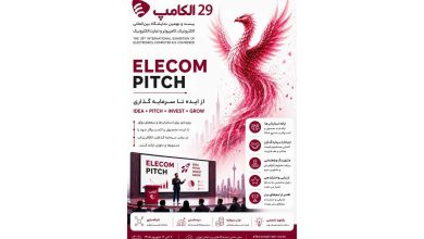 الکام‌پیچ ۱۴۰۵