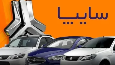 سایپا
