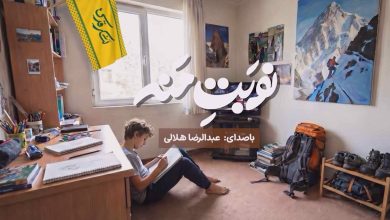 نماهنگ «نوبت منه»