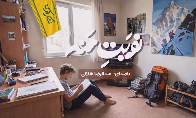 نماهنگ «نوبت منه»