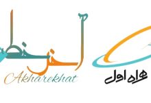 چرا امنیت معامله، مهم_ترین معیار در خرید خط 0912 است؟