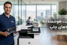 چطور شرکت_ها هزینه چاپ و خرابی پرینتر را مدیریت می_کنند