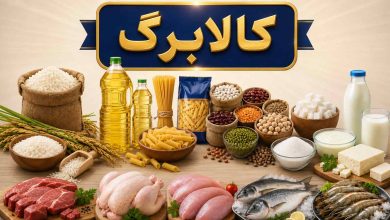 کالابرگ