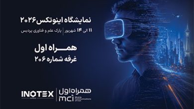 همراه اول