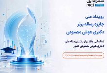 همراه اول