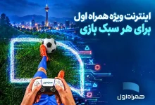 همراه اول