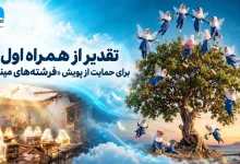 همراه اول