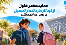 همراه اول