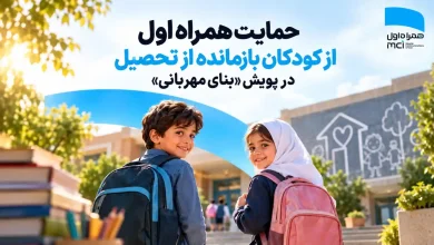 همراه اول