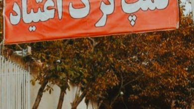 ممنوعیت مصرف داروهای ترک اعتیاد؛ کمپ‌ها آماده‌اند؟!