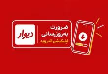 دیوار