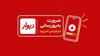 دیوار